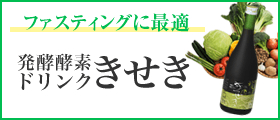 きせきの商品一覧